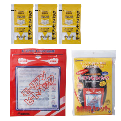 モーリアンヒートパック加熱セット