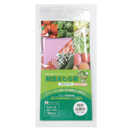鮮度保持袋（鮮度まもる君）