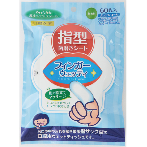 防災グッズ大賞 生活用品部門で防災グッズ大賞を受賞された、「フィンガーウェッティ」について、お話を伺いました