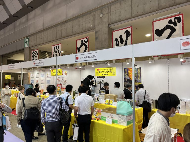 「防災グッズ大賞2022」「第4回防災グッズ大賞展」開催しました