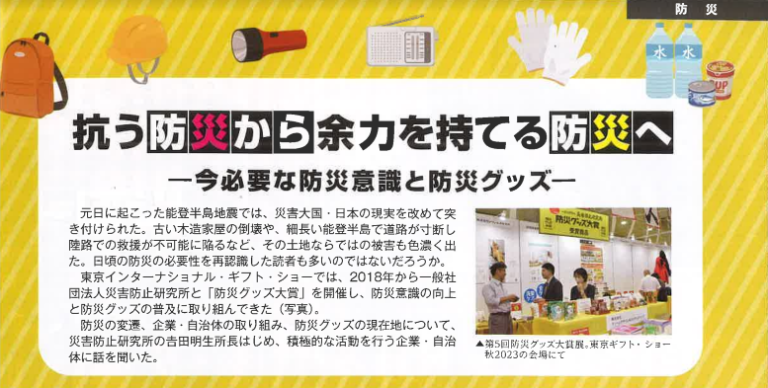 抗う防災から、余力の持てる防災へ